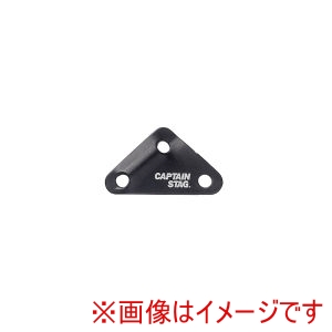 キャプテンスタッグ CAPTAIN STAG パール金属 キャプテンスタッグ アルミ 三角 自在 10個組 穴径5mm ブラック UA-4560