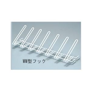 アズワン AS ONE アズワン 4-155-04 ワイヤードライボードネット型用WW型フック