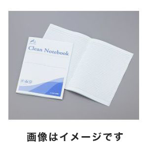 アズワン  AS ONE アズワン アズピュアクリーンノート A4 10冊 1-7170-51