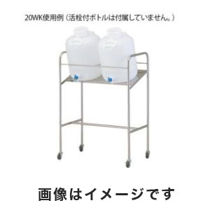 アズワン  AS ONE アズワン 傾斜式ハンディーボトルスタンド 搭載ボトル数:10L×2個 1-4841-02 10WK メーカー直送 代引不可 沖縄 離島不可