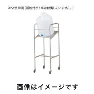 アズワン  AS ONE アズワン 傾斜式ハンディーボトルスタンド 搭載ボトル数:20L×1個 1-4841-03 20SK メーカー直送 代引不可 沖縄 離島不可