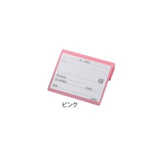 アズワン AS ONE アズワン 0-7910-02 文字が大きく書けるベッドネーム ピンク