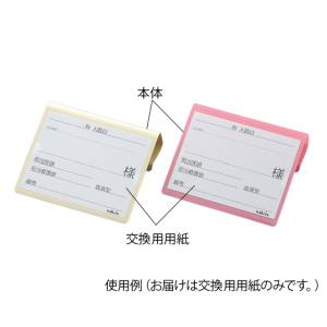 アズワン AS ONE アズワン 0-7910-11 文字が大きく書けるベッドネーム用紙