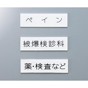 アズワン AS ONE アズワン 0-5689-12 T-01引出し ナーステーブル引出し