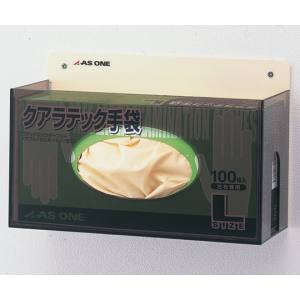 アズワン AS ONE アズワン 8-5379-01 クアラテック手袋ホルダー 260×106×140mm