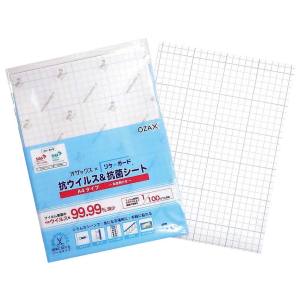 オザックス オザックス リケガード 抗ウイルス&抗菌シート A4タイプ 5枚入