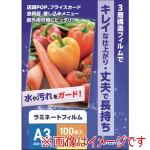 フジテックス フジテックス 1117033003 ラミネートフィルム100ミクロン A3 100マ枚入り