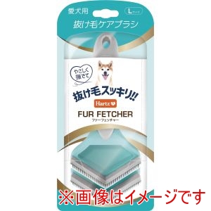 住商アグロ 住商アグロ ハーツ ビューティーケア ファーフェッチャー 犬用 Lサイズ