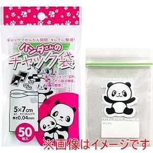 コア コア パンダさんの チャック袋 A 50枚 K-821