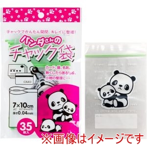 コア コア パンダさん のチャック袋 C 35枚 K-823