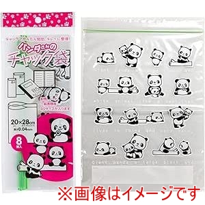 コア コア パンダさんの チャック袋 I 8枚 K-829
