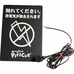 アズワン AS ONE アズワン 1-8769-02 簡易型アースプレート アース線有り