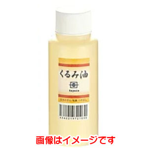 中村豊蔵商店 中村豊蔵商店 くるみ油 約90ml XAB0101