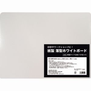 欧文印刷 欧文印刷 UBNGWA3W10 紙製 薄型ホワイトボード A3判