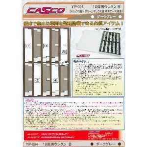 キャスコ CASCO キャスコ YP-034 10両用 ウレタンB 1枚入リ ダークグレー
