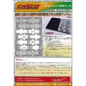 キャスコ CASCO キャスコ YP-045 バスコレクション 収納ウレタン ライトグレー