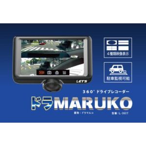 レッツコーポレーション レッツ コーポレーション L-360T ドラMARUKO ドライブレコーダー メーカー直送 北海道沖縄離島不可