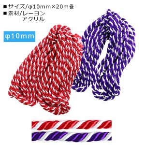 一井商店 一井商店 イチイショウテン コード 10mm×20m巻 赤白 CD3210-RW
