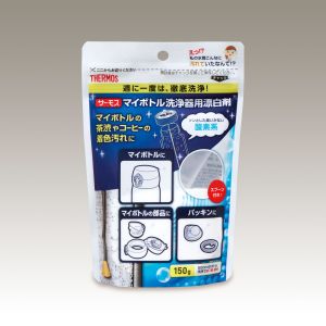 サーモス THERMOS サーモス APB-150 マイボトル洗浄器用酸素系漂白剤 THERMOS