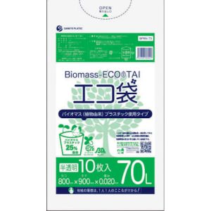 サンキョウプラ サンキョウプラ BPKN-73 バイオマスプラスチック 25%配合エコ袋70L 10枚 0.020mm厚 半透明