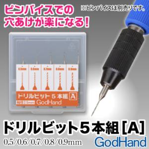 ゴッドハンド ゴッドハンド GH-DB-5A ドリルビット5本組 A