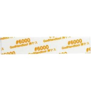 ゴッドハンド GodHand ゴッドハンド GH-KS3-KB6000 神ヤス! 磨 3mm厚 ＃6000 5枚入