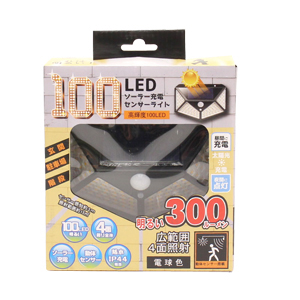 ヒロコーポレーション ヒロコーポ 100LEDソーラー充電センサーライト 電球色