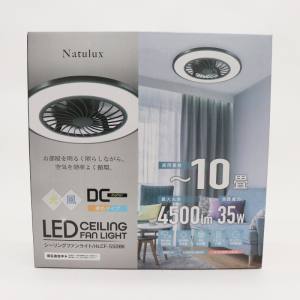 ヒロコーポレーション ヒロコーポ HLCF-550BK シーリングファンライト10畳用 ブラック