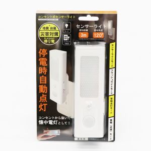 ヒロコーポレーション ヒロコーポ HDL-9015 コンセント式センサーライト