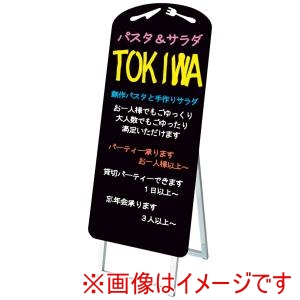 常磐精工 常磐精工 ポップルスタンド看板シルエット ナイフフォーク形 PPSKSL45×90K-RSF-B メーカー直送 法人限定 代引不可 北海道沖縄離島不可
