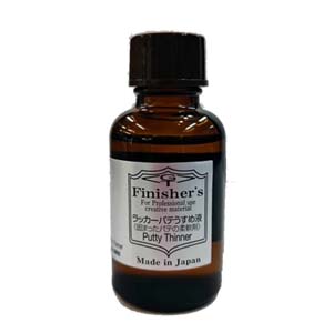 フィニッシャーズ Finisher’s フィニッシャーズ 503 ラッカーパテうすめ液 30ml Finisher’s