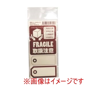 紺屋商事 紺屋商事 荷札シールセット01000001
