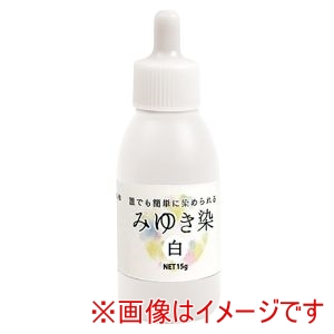 エルベール エルベール みゆき染め 白色 12584