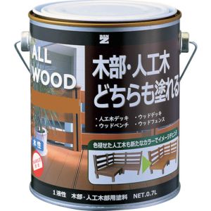 BANーZI BAN-ZI K-ALW/L07E5 木部 人工木用塗料 ALL WOOD 0.7L キャメル 17-50P