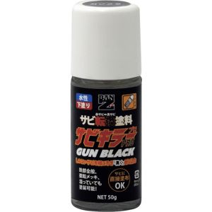 BANーZI BAN-ZI A-SKPG/050B 錆転換塗料 サビキラープロガンブラック 50g ガンメタ