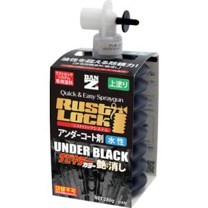BANーZI BAN-ZI J-RLSC/280B RUSTLOCK専用カートリッジ280g ブラック アンダーコート剤 水性艶消し