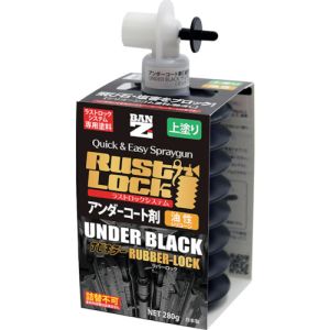 BANーZI BAN-ZI J-RLSR/280B RUSTLOCK専用カートリッジ280g ブラック アンダーコート剤 油性