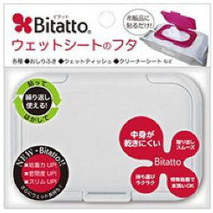 ビリーブ Believe ビタット(Bitatto) ウェットシートのフタ ホワイト