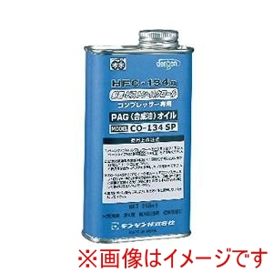 デンゲン DENGEN デンゲン CO-134SP コンプレッサーオイル スクロール