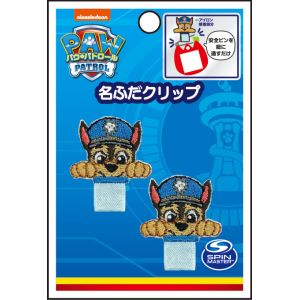 ミノダ ミノダ パウ パトロール アイロンワッペン 名ふだクリップ チェイス T01I2605