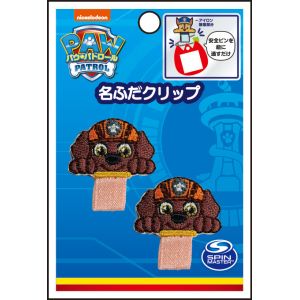 ミノダ ミノダ パウ パトロール アイロンワッペン 名ふだクリップ ズーマ T01I2609