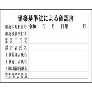 グリーンクロス グリーンクロス 1149010406 H-6 建築基準法による確認済 メーカー直送 代引不可 北海道 沖縄 離島不可