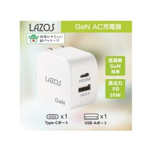 ラソス Lazos ラソス L-ACG-PD30 窒化ガリウム採用 AC充電器 2口 PD30W