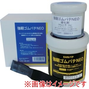 関西パテ化工 関西パテ化工 501052 強靭ゴムパテNEO 0.6KGセット