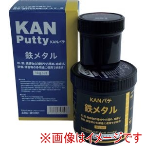 関西パテ化工 関西パテ化工 501003 鉄メタル 1KGセット