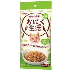 アイシア AIXIA アイシア おにく生活 ローストチキン味 180g