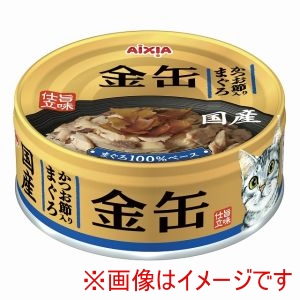 アイシア AIXIA アイシア 金缶 かつお節入りまぐろ 70g AIXIA