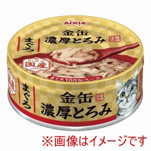 アイシア AIXIA アイシア 金缶 濃厚とろみ まぐろ 70g AIXIA
