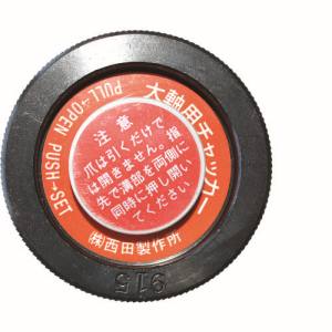 西田製作所 西田製作所 CL-LTH 電線管用チャッカ-本体