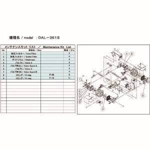 アルバック ULVAC アルバック DAL-361S DAL-361S用メンテナンスキット
